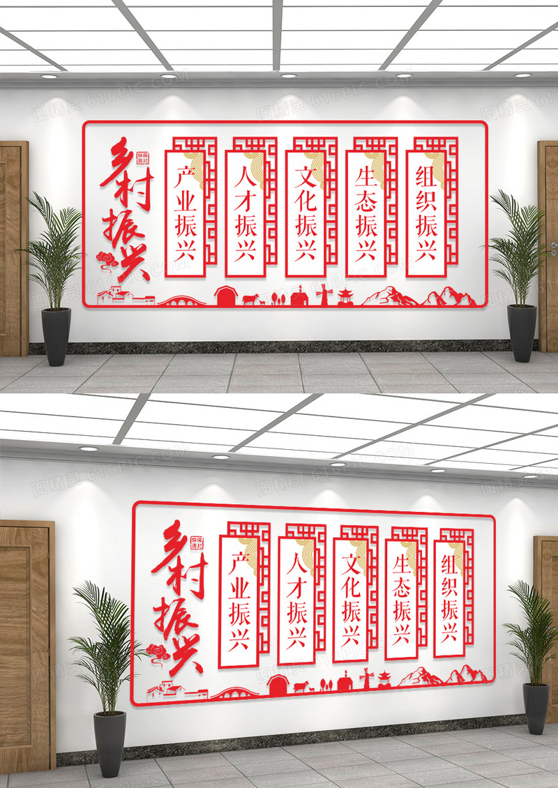 红色乡村振兴文化墙