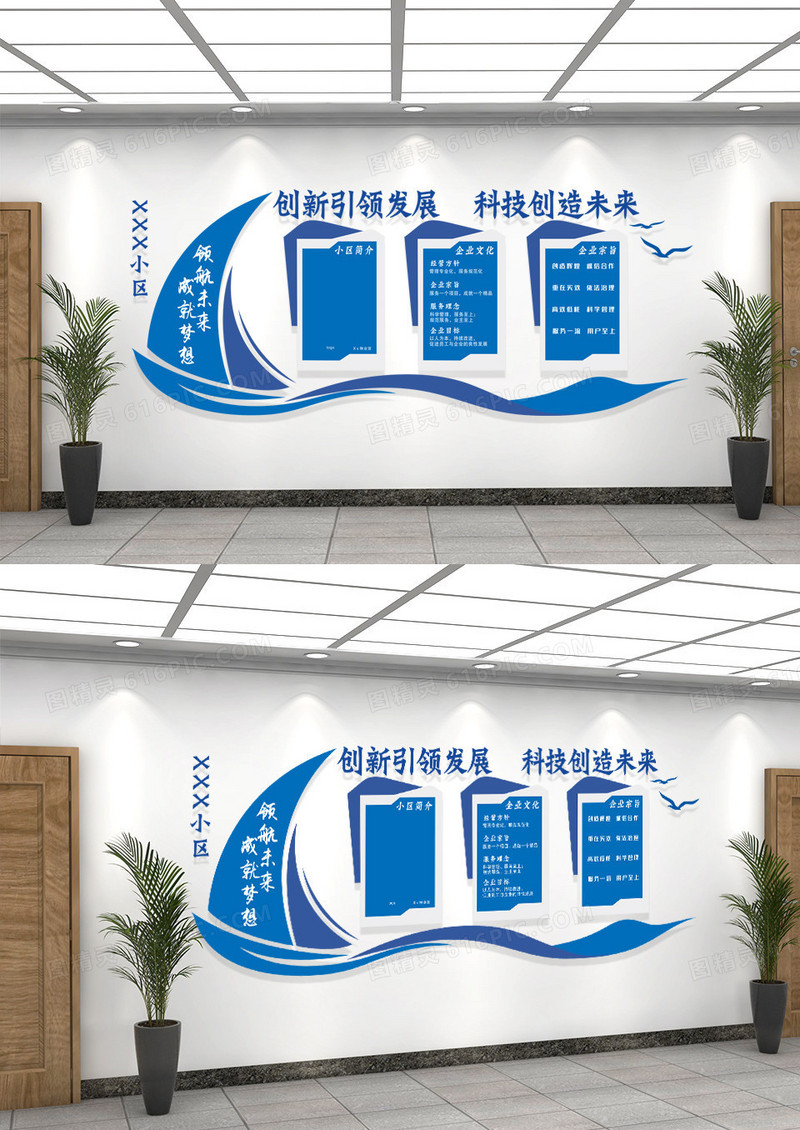 物业文化墙小区文化墙蓝色文化墙物业公司文化墙企业发展