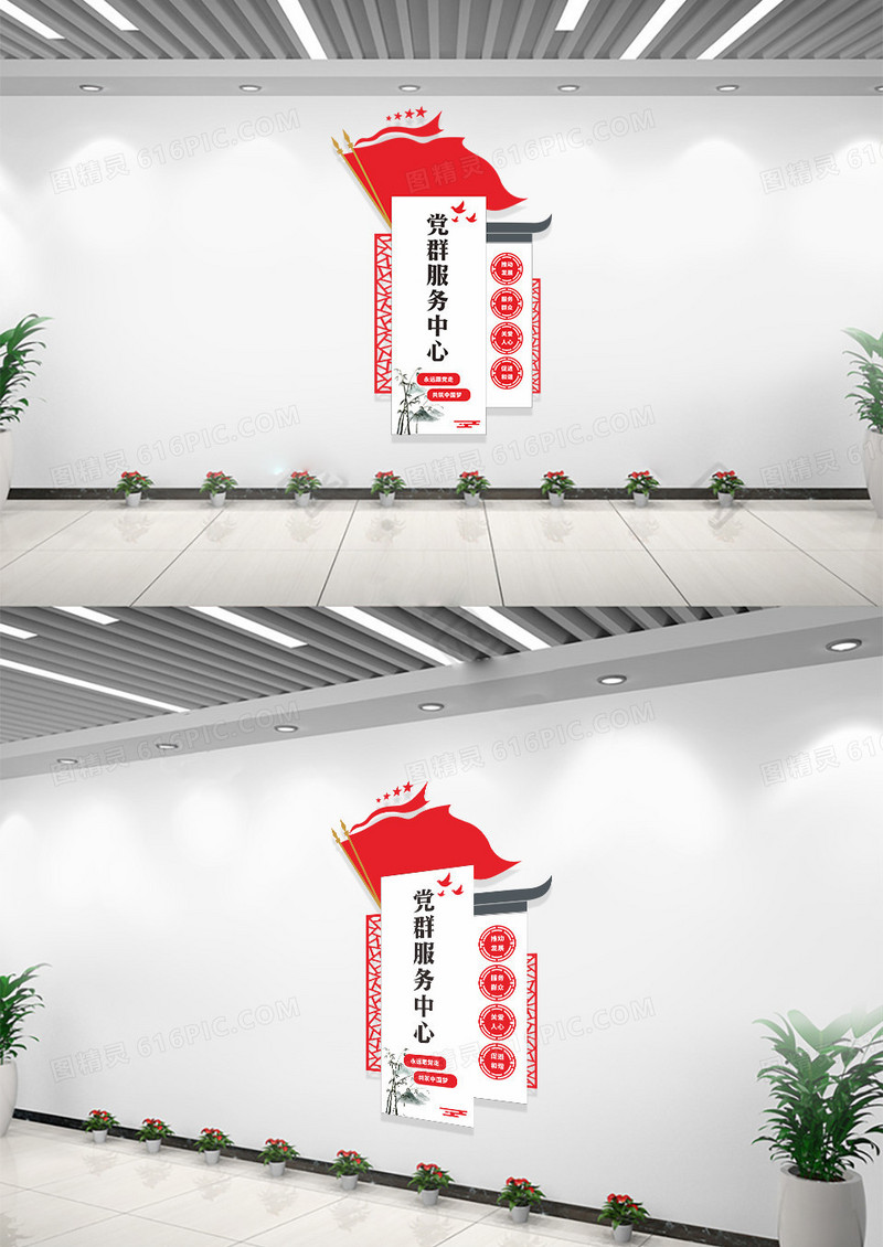 党建红色简约风党群服务中心党建文化墙