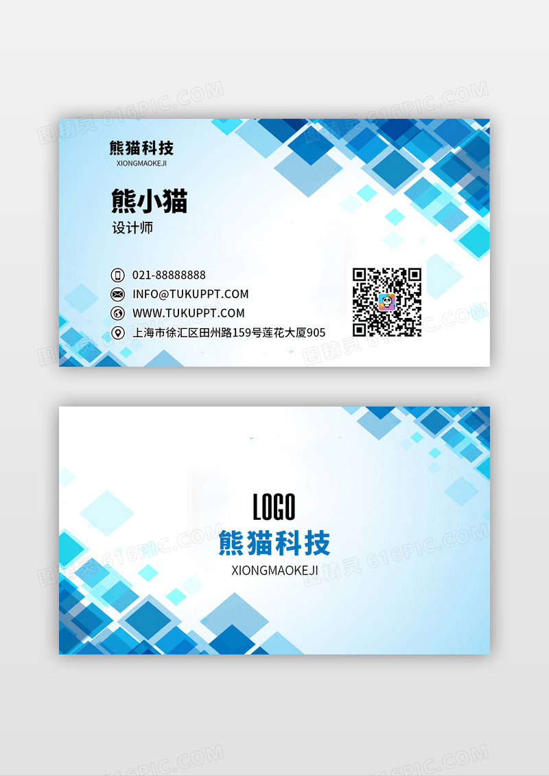 蓝色个性名片商务名片个人名片模板设计