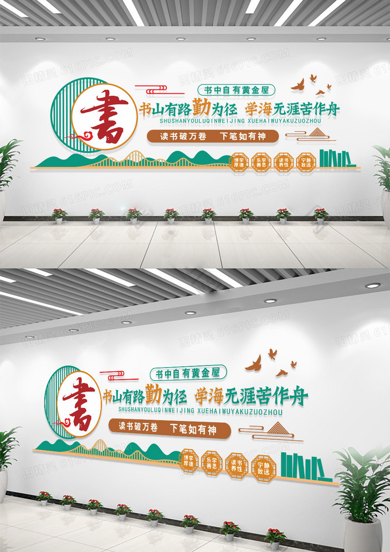 阅读校园写书馆阅览室读书学校文化墙读书文化墙读书阅读文化墙