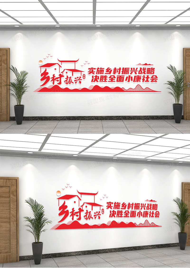 绿色实施乡村振兴战略文化墙乡村振兴展板