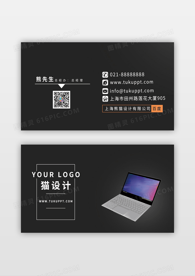黑色简约电子金融信息技术商务名片设计