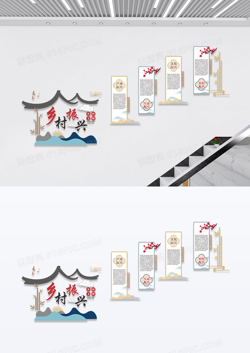实施乡村振兴战略大力发展社会主义新农村楼梯文化墙乡村振兴楼梯文化墙