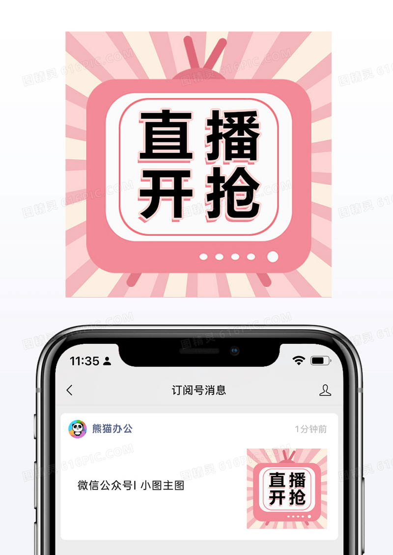 创意艺术月亮晚安微信公众号封面小图次图