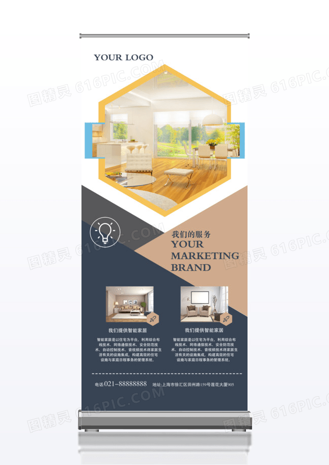 房产售楼部销售中心x展架易拉宝