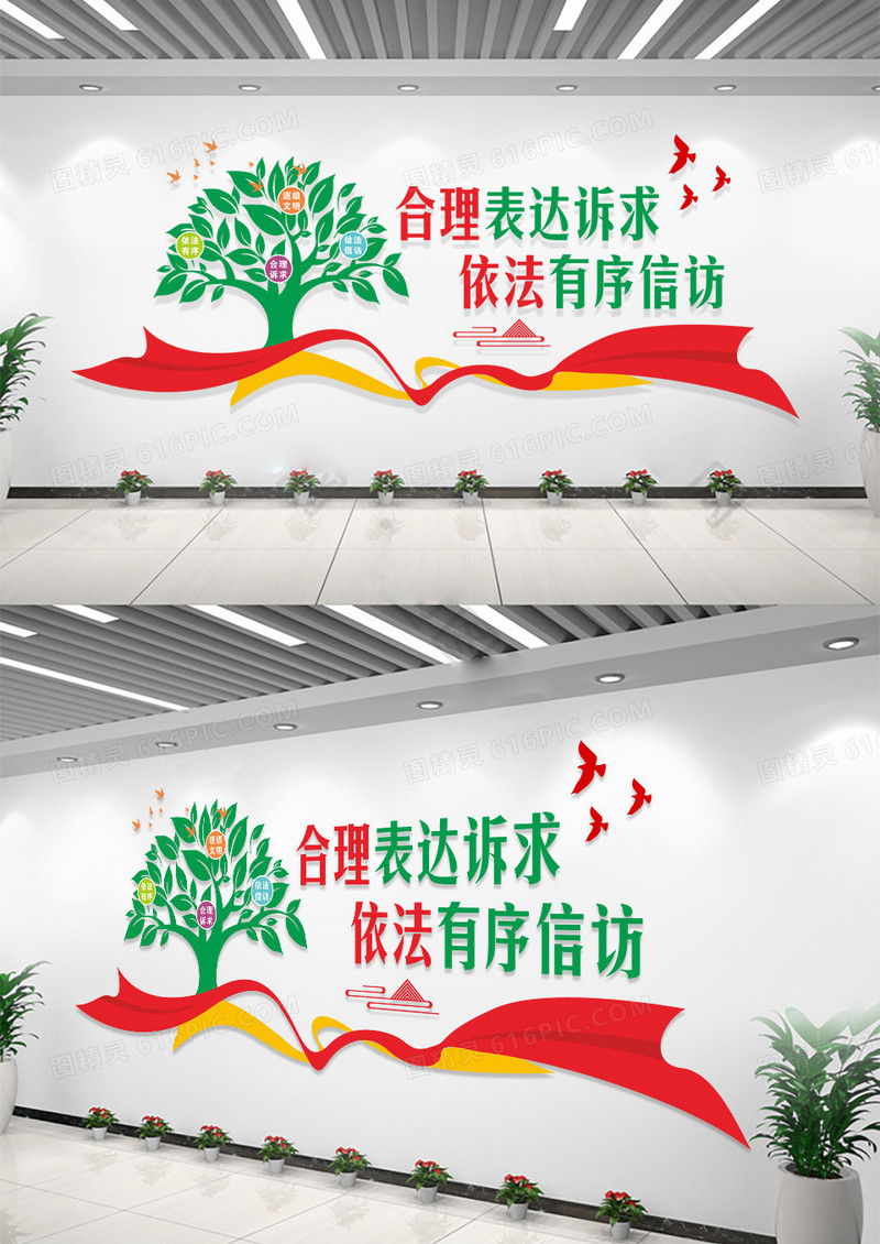 依法信访合理诉求文化墙信访工作条例