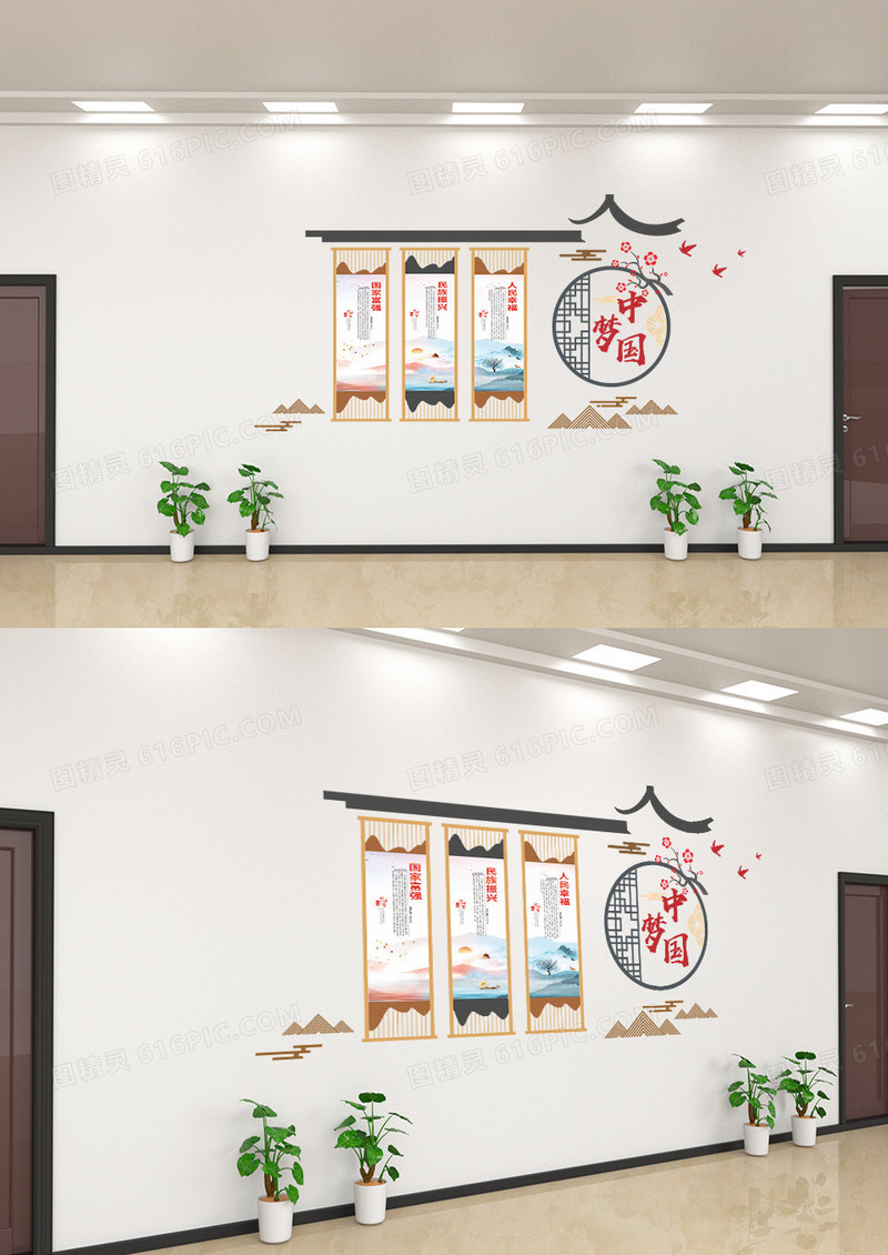 中国风校园文化中国梦党建文化墙