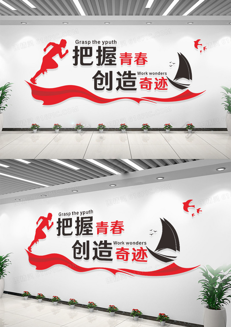 企业背景墙文化墙老鹰把握青春创造奇迹鹰团队企业励志标语企业文化墙