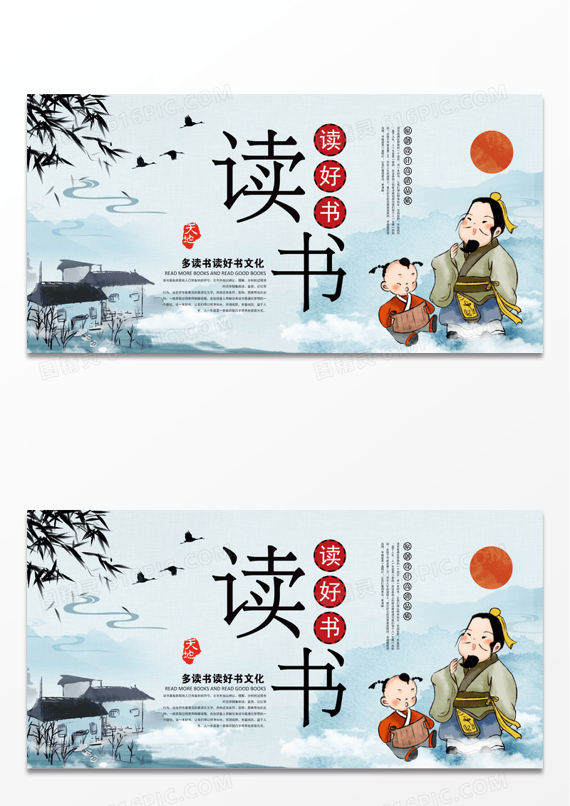 复古中国风读书梦中国梦校园文化展板