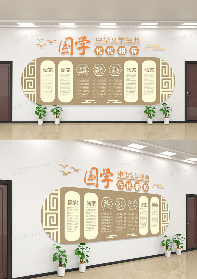 国学文学经典简约宣传文化墙