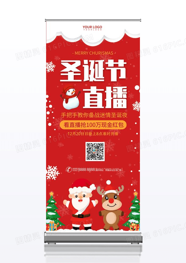 圣诞节直播红色背景圣诞老人宣传展架易拉宝