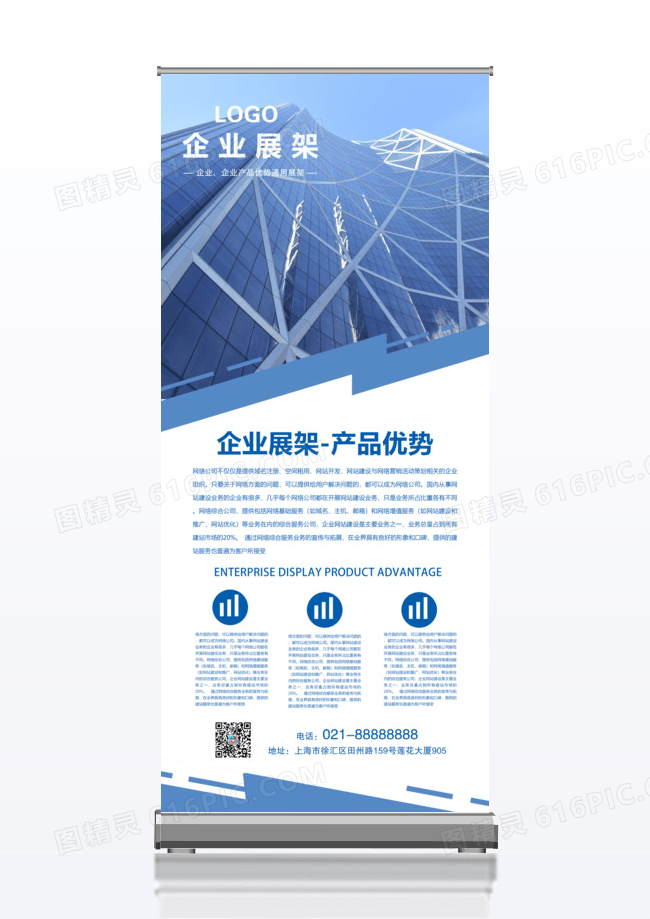 企业通用促销x展架易拉宝