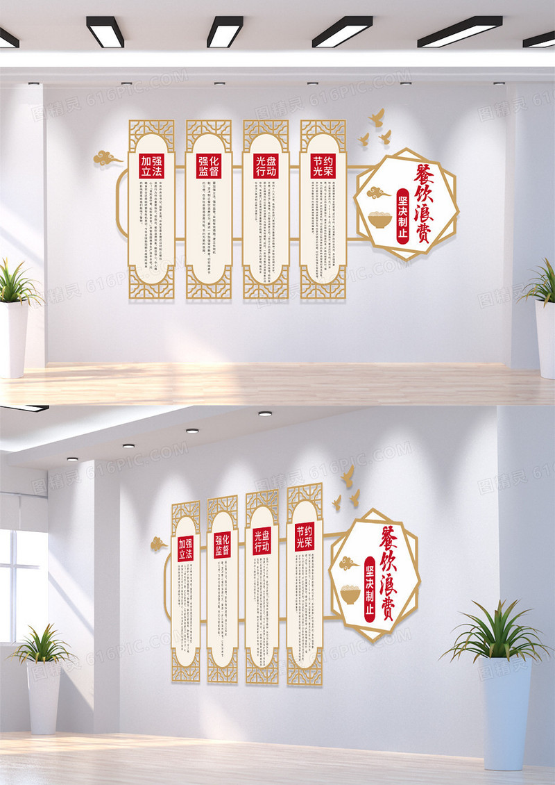棕色中式简约餐厅文化墙餐厅食堂文化墙