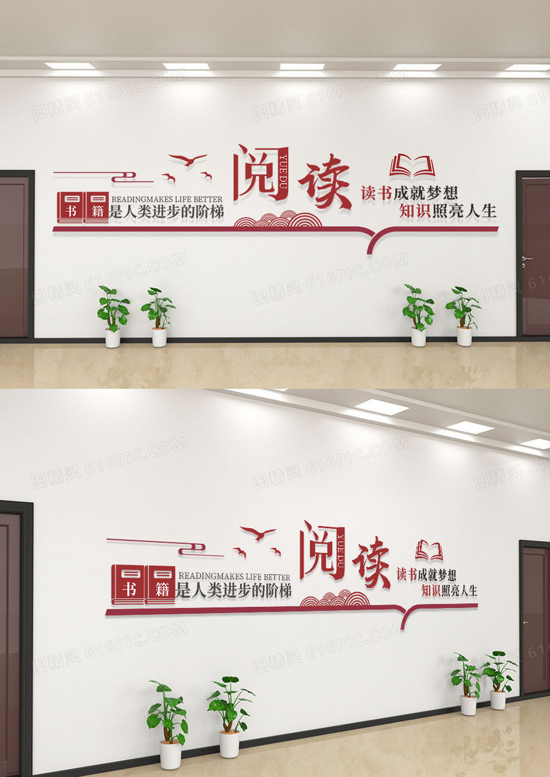 棕色简约读书成就梦想校园阅读文化墙