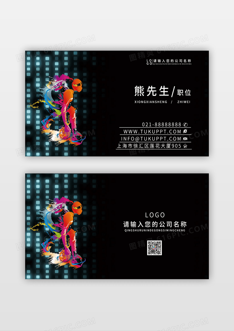 黑色酷炫低多边形酷炫黑篮球运动俱乐部商务名片
