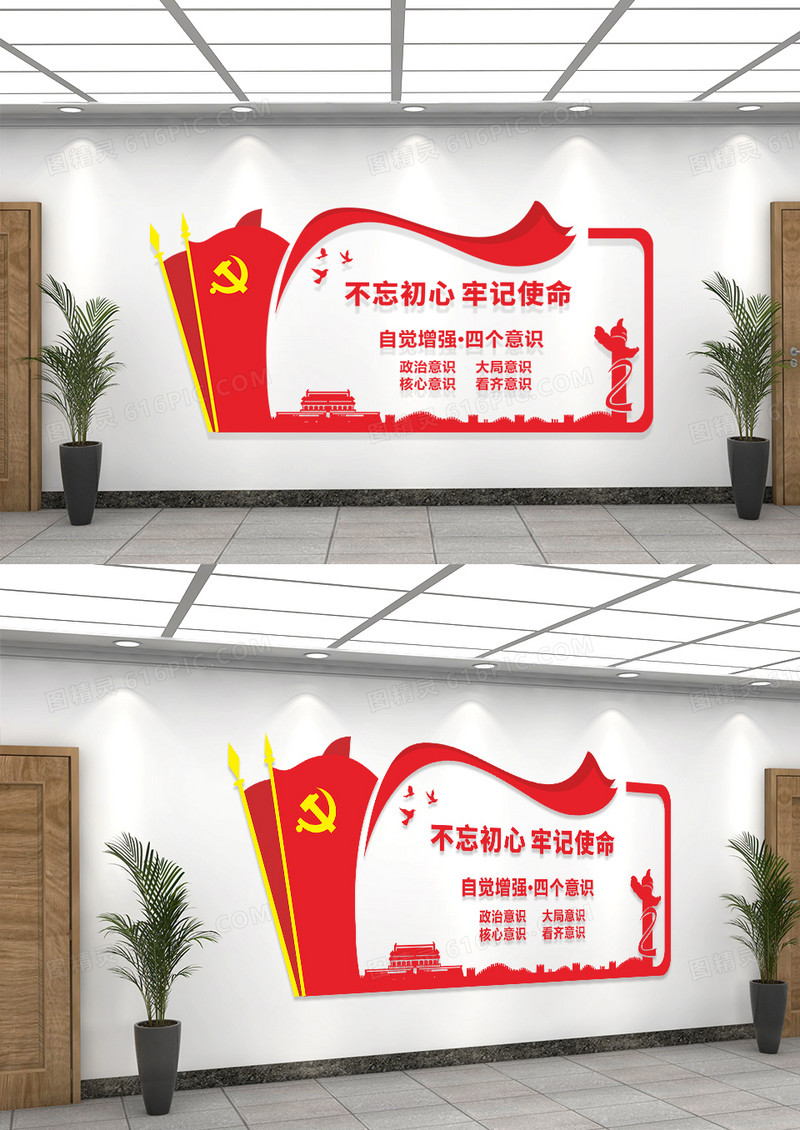 大气不忘初心旗帜文化墙背景