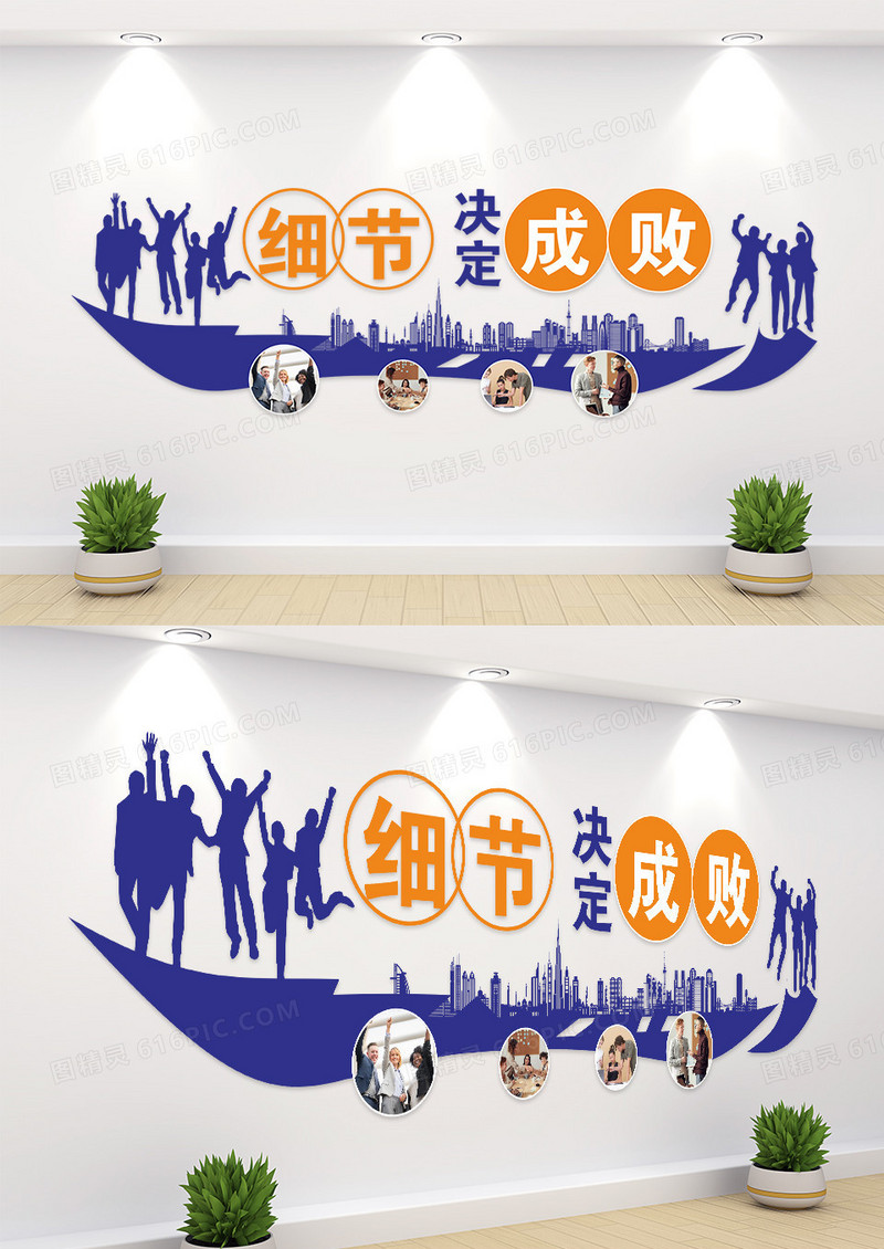 大气简洁细节决定成败文化墙设计