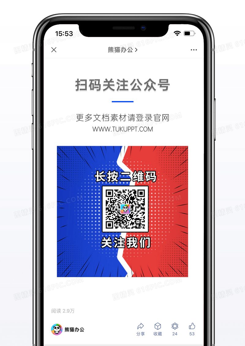 红蓝简约几何图案二维码配图图片