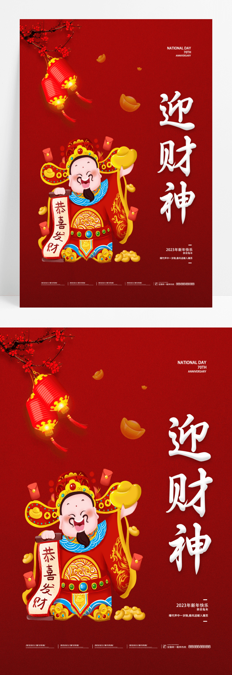 春节传统习俗大年初五迎财神海报春节习俗大年初一至初七系列