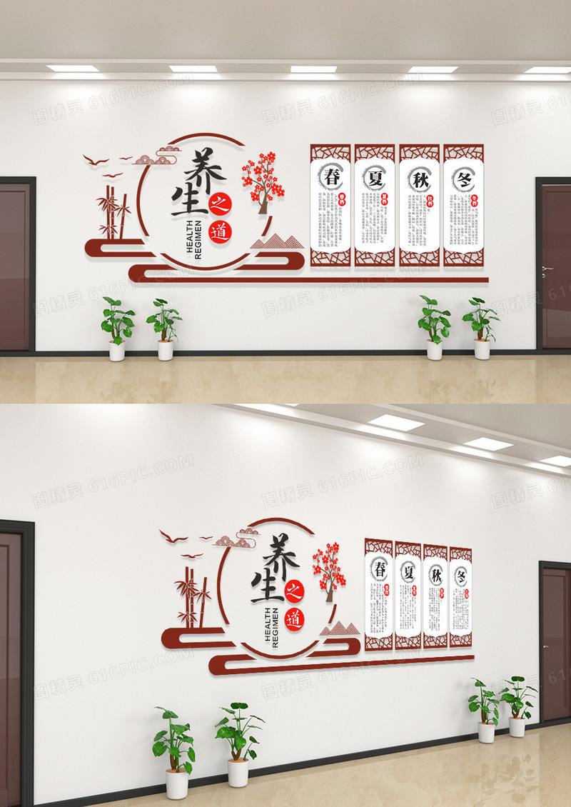 简约养生之道文化墙中医养生文化墙中医文化墙