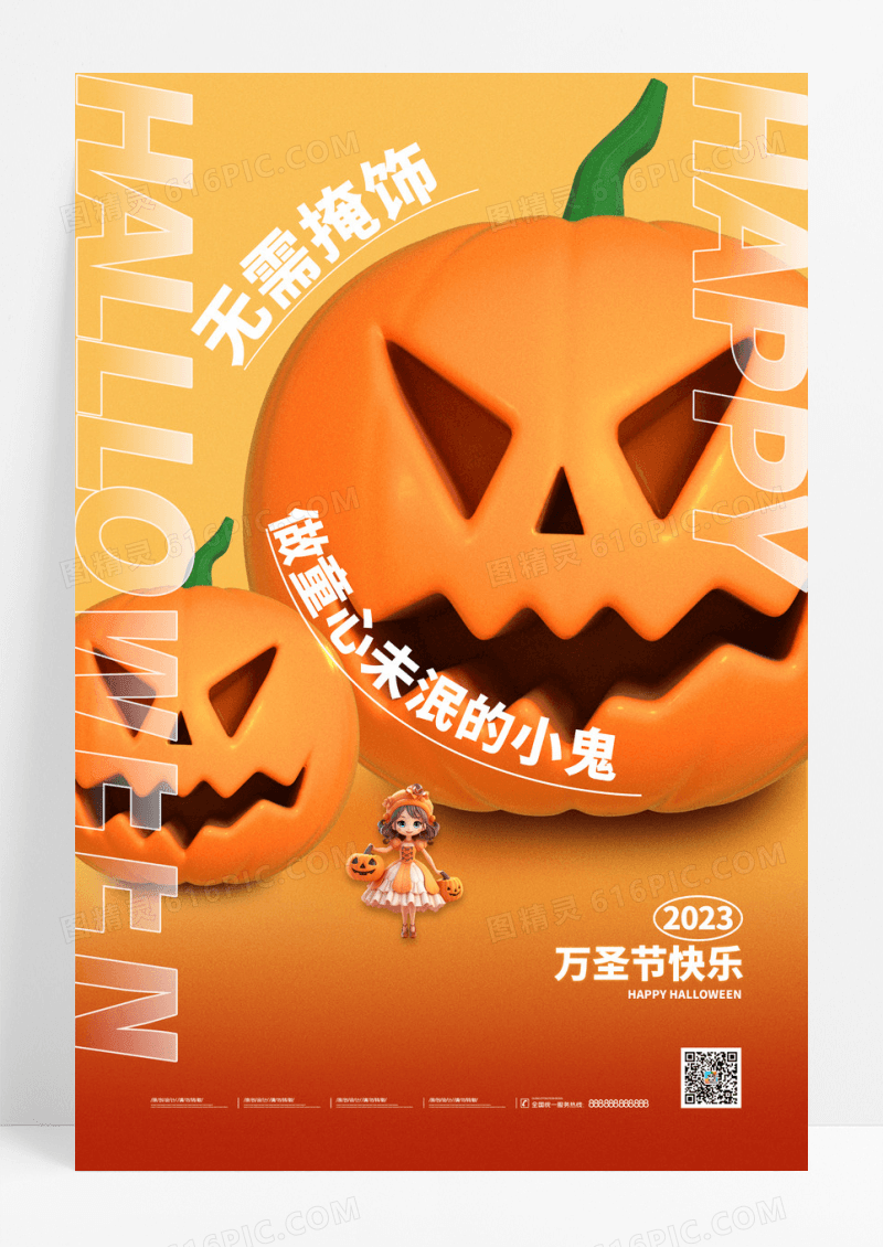 红色摄影风万圣节海报