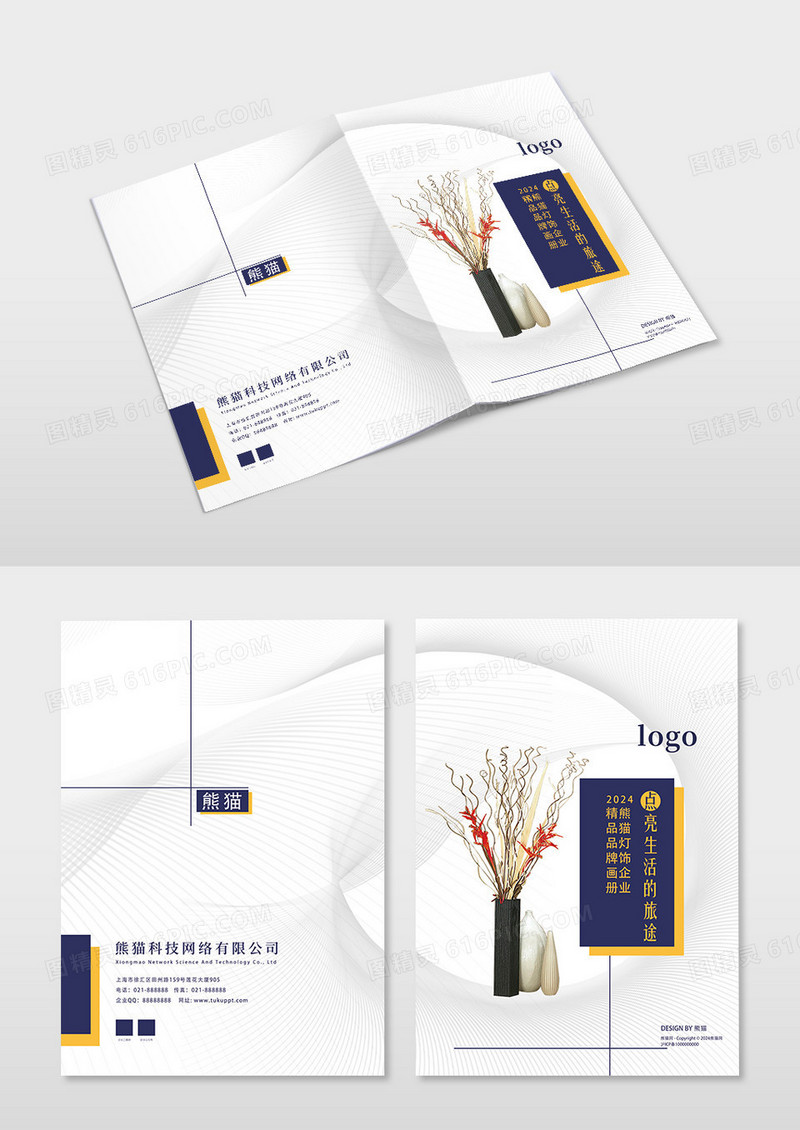 紫色简约文艺雅致浅黄色公司宣传品画册封面