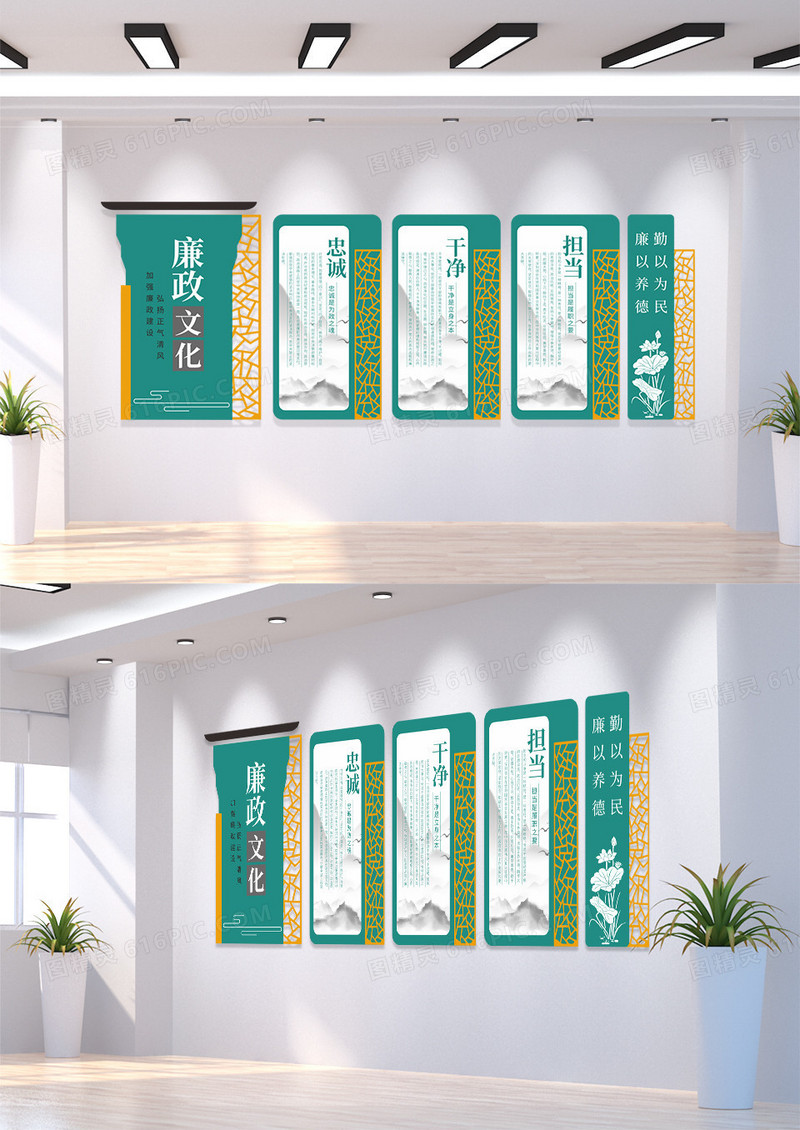绿色简约淡雅中国风廉政文化墙党建文化墙廉洁文化墙廉政楼梯文化墙