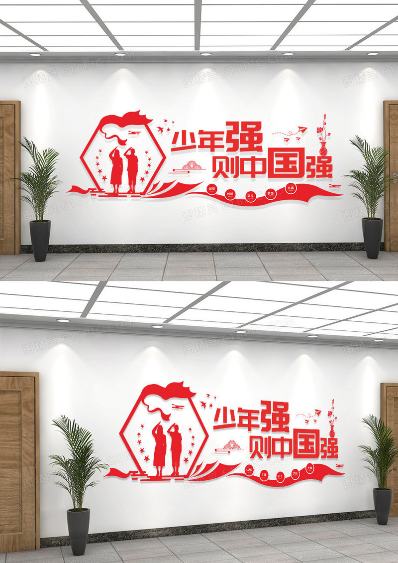红色少年强则中国强少先队员风采墙文化墙少先队活动室