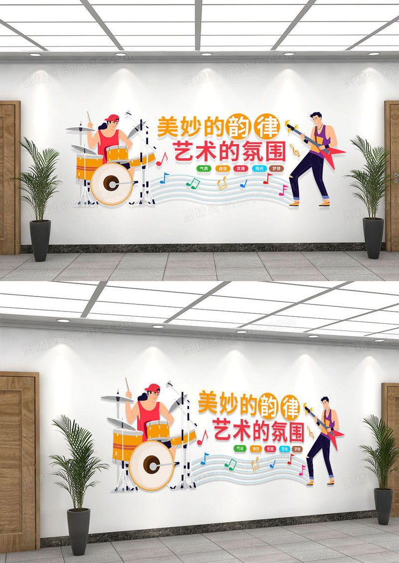 创意卡通可爱美妙的音符艺术的精灵音乐文化墙