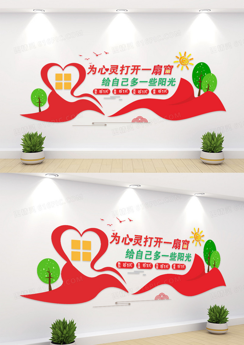 清新舒适为心灵打开一扇窗文化墙设计