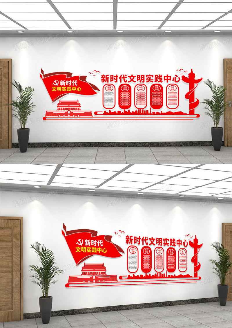 红色简约党建新时代文明实践中心新时代文明实践站文化墙
