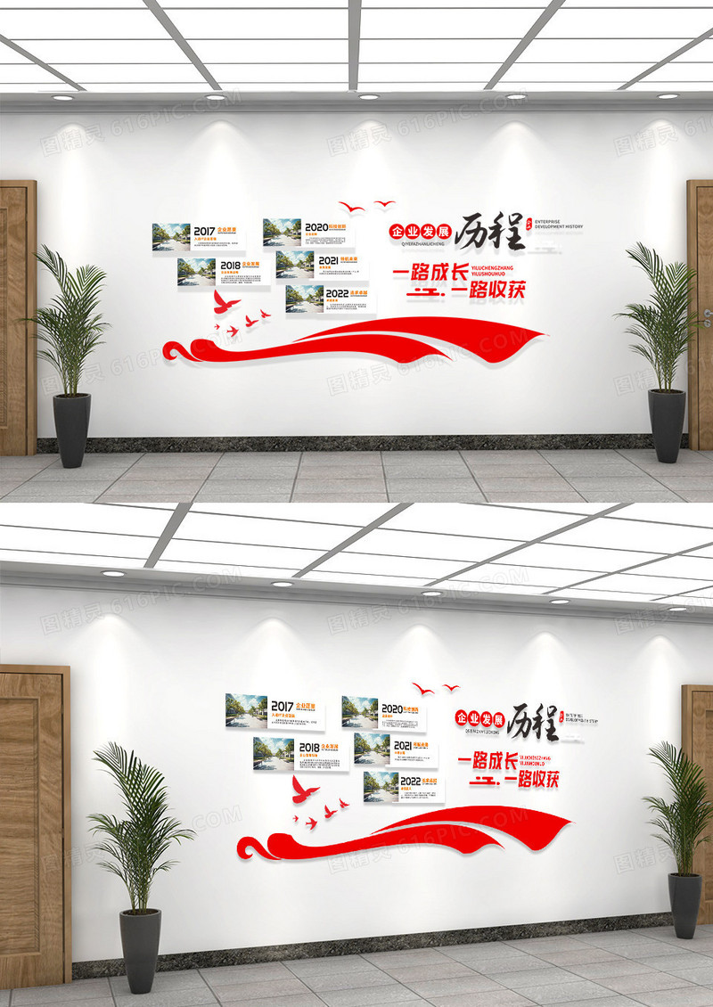 蓝色树枝企业发展历程公司文化墙模板
