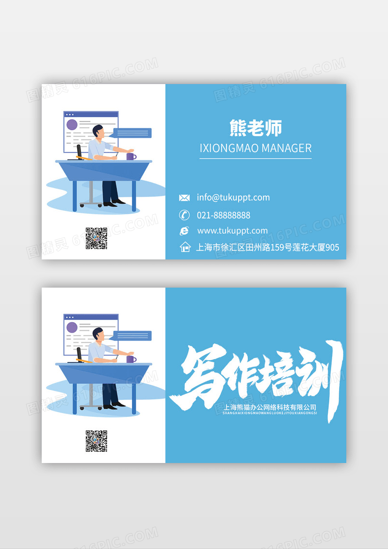 时尚简洁高端大气教育培训名片