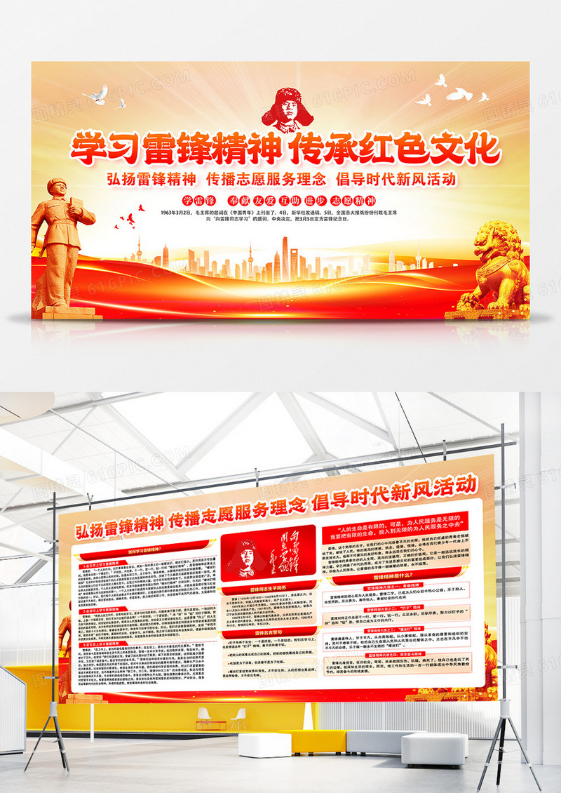 黄色风格学习雷锋好榜样学雷锋纪念日学雷锋宣传栏
