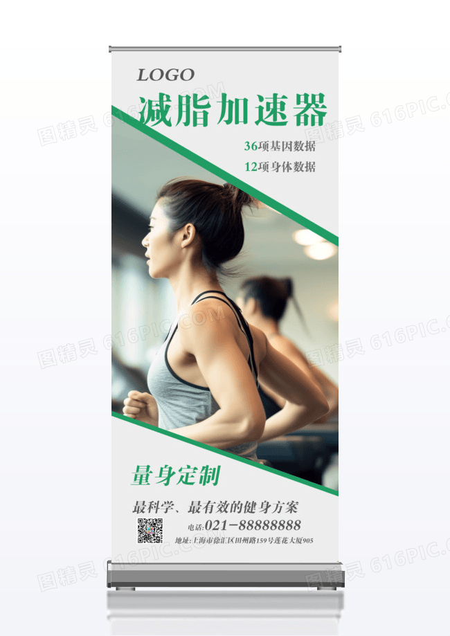 创意几何图形健身X展架易拉宝设计