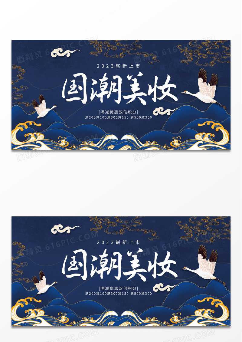 简约蓝色山水菊花国潮美妆护肤化妆品展板