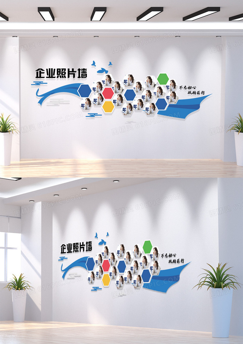 蓝色员工风采企业照片文化墙