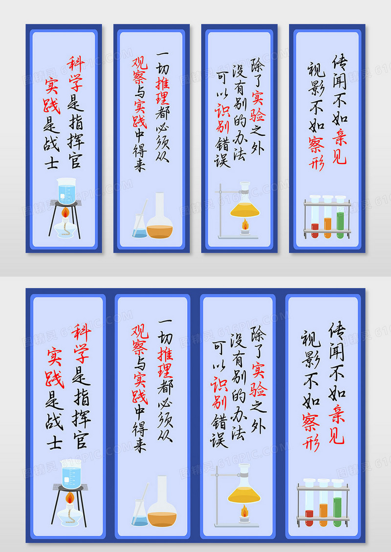 蓝色简约大气科学是指挥官挂画