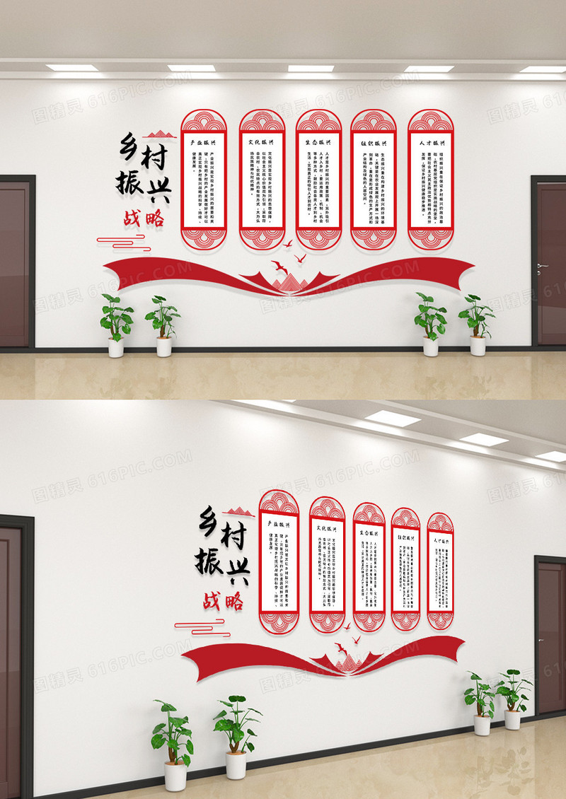 古风简约山脉乡村振兴矢量文化墙乡村振兴文化墙