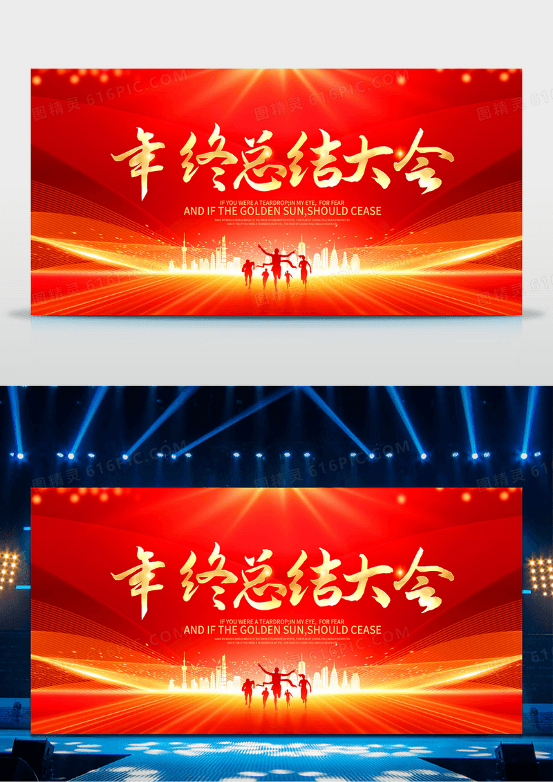 工作总结红色炫酷2023兔年新年颁奖典礼年会年终总结大会员工表彰