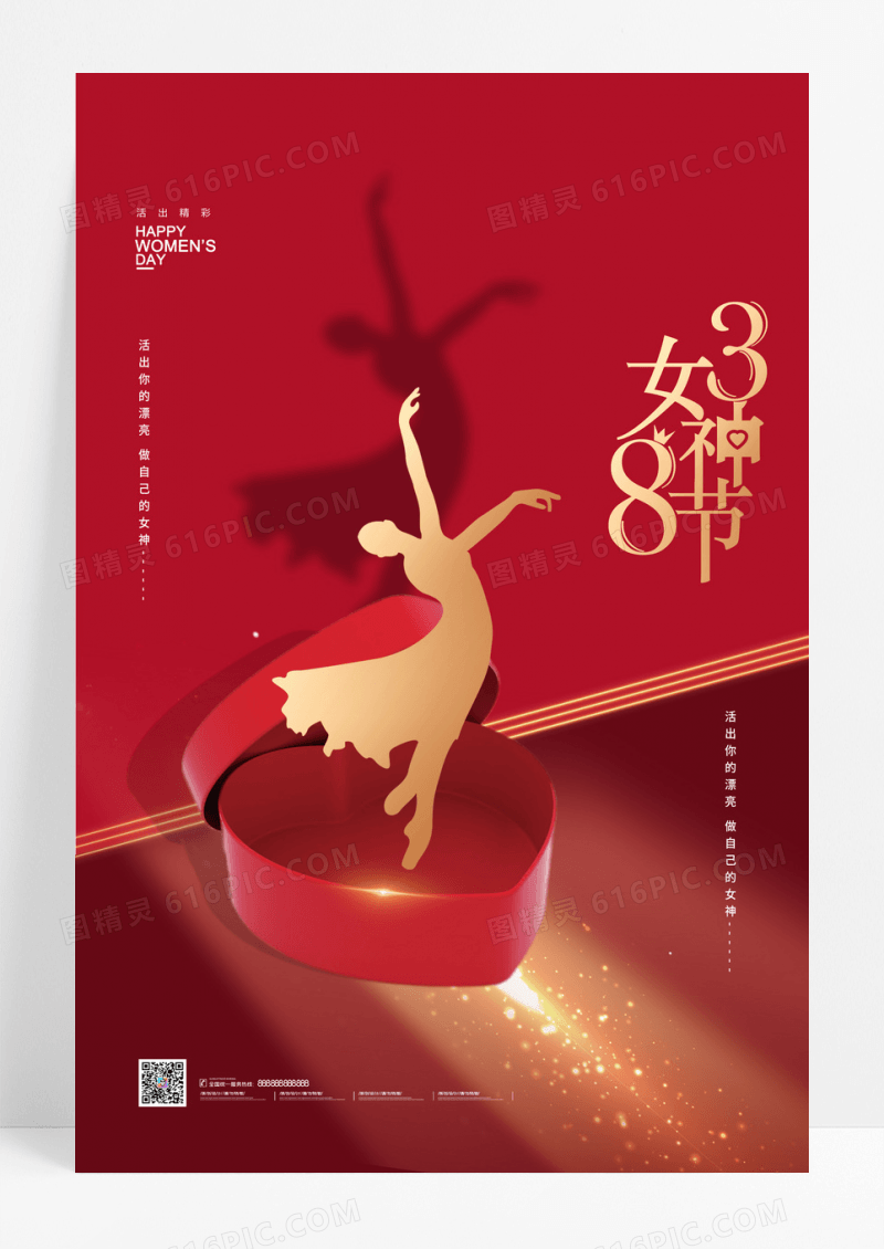 红色女神节宣传海报38妇女节海报