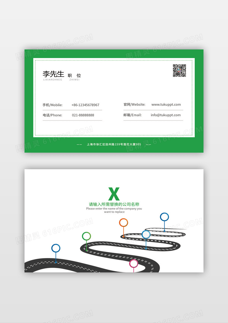 驾校培训机构名片