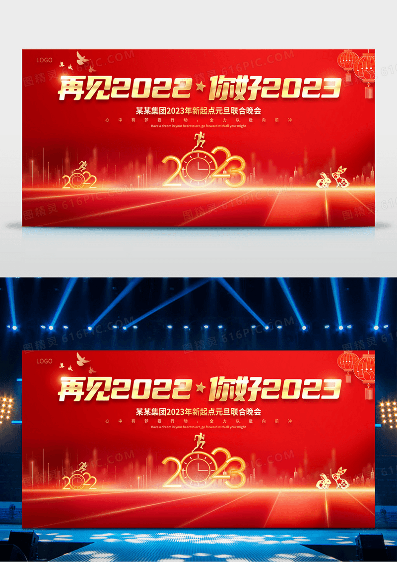 再见2022你好2023新年新起点
