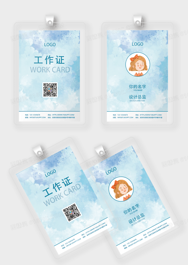 蓝色水彩渐变风格艺术工作证设计