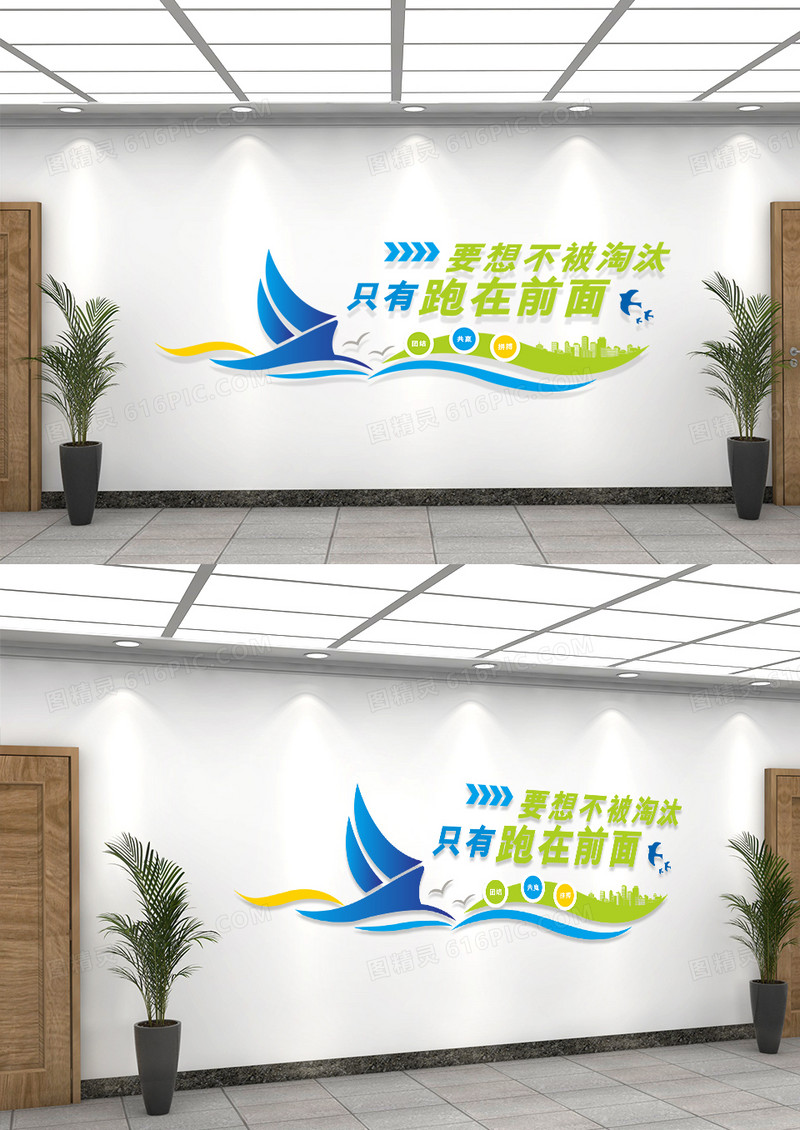 简洁创意励志企业标语文化墙