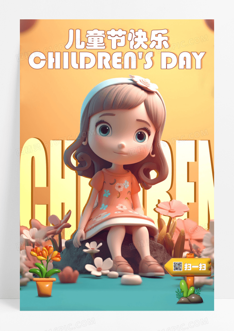 黏土风六一儿童节坐在花丛中微笑的可爱女孩海报