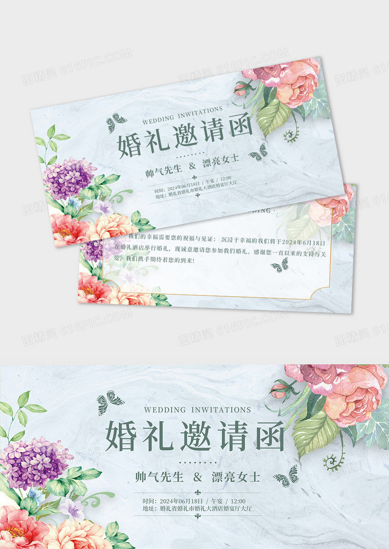 绿色简约花卉婚礼邀请函