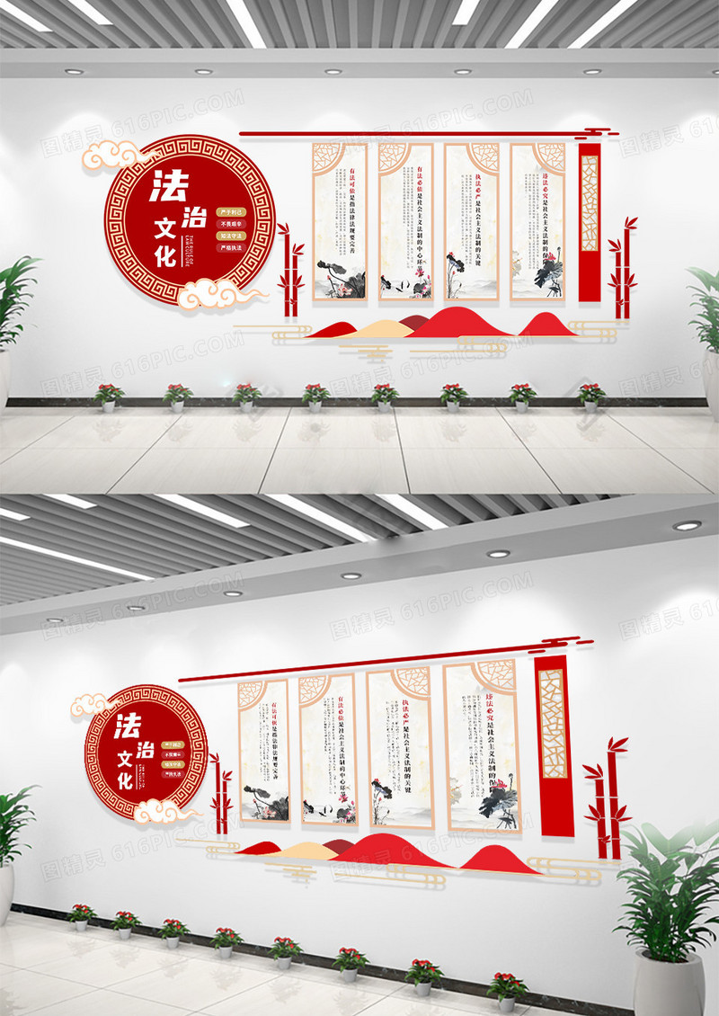 党建创意中式简约风格法治宣传文化墙法治文化墙