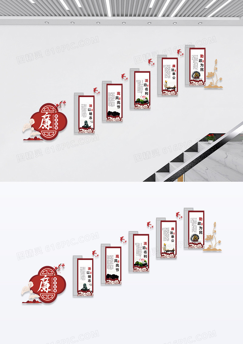 红色剪纸风党建廉政楼梯文化墙设计